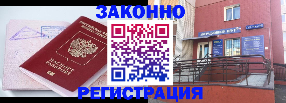 прописка гарантия в Добрянке