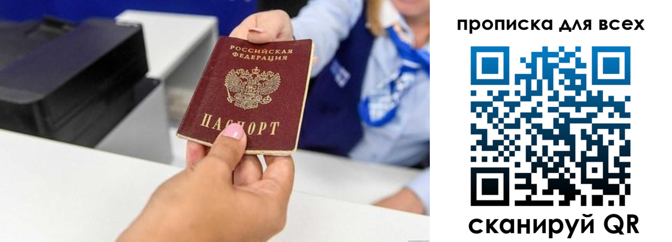 прописка для кредита в Добрянке