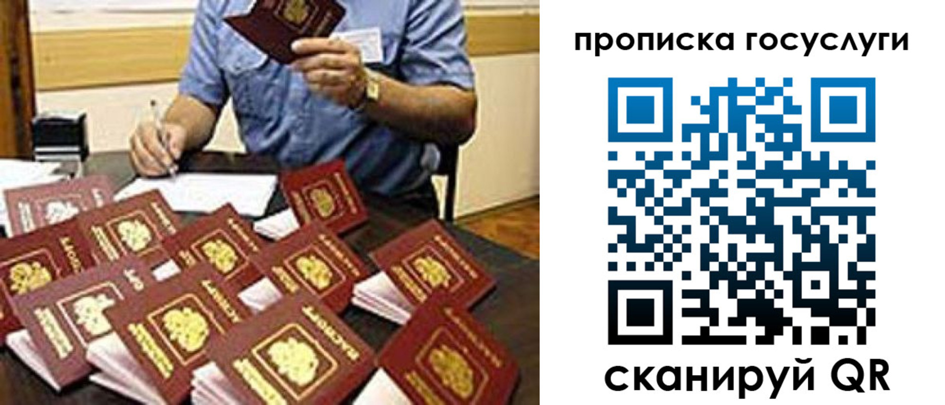 временная регистрация купить в Добрянке