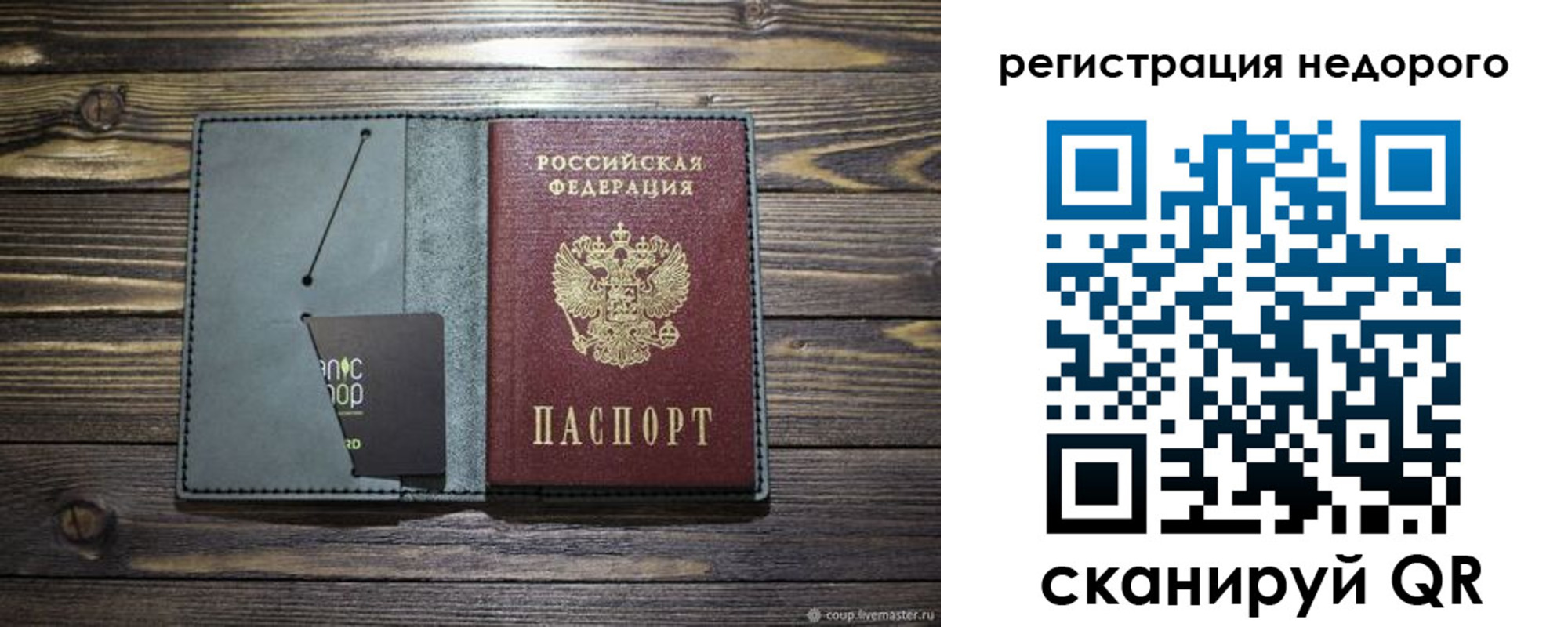 временная регистрация для школы в Добрянке