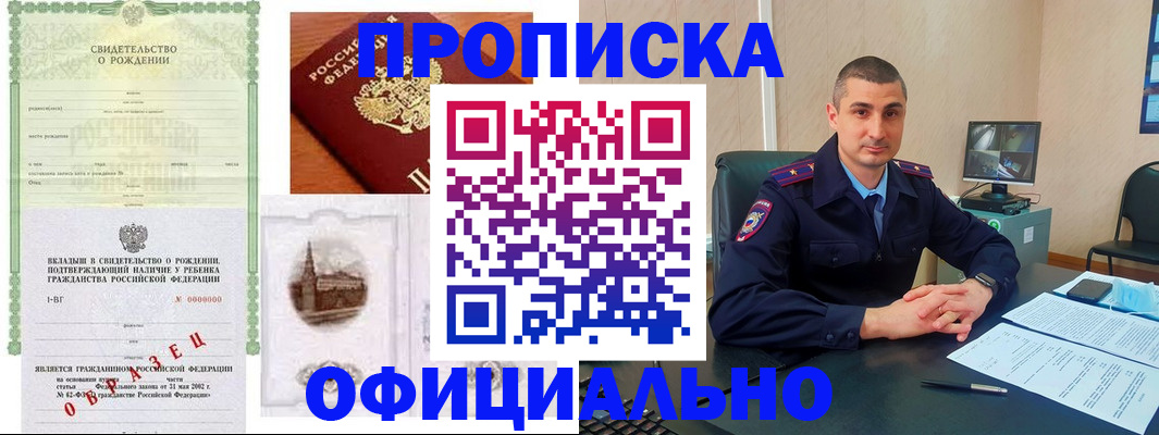 прописка иностранных граждан в Добрянке
