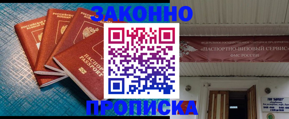временная регистрация в квартире в Добрянке