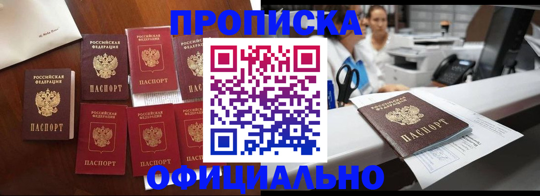 прописка в квартире в Добрянке