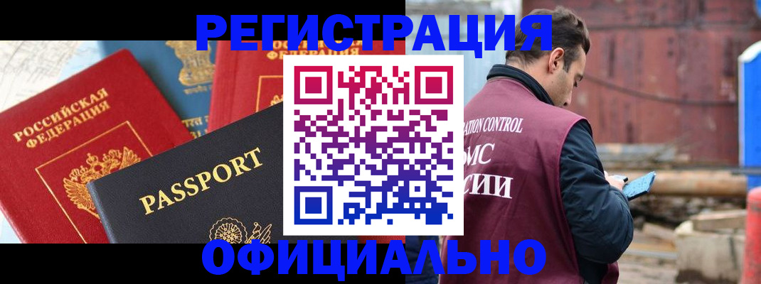 временная регистрация в квартире в Добрянке