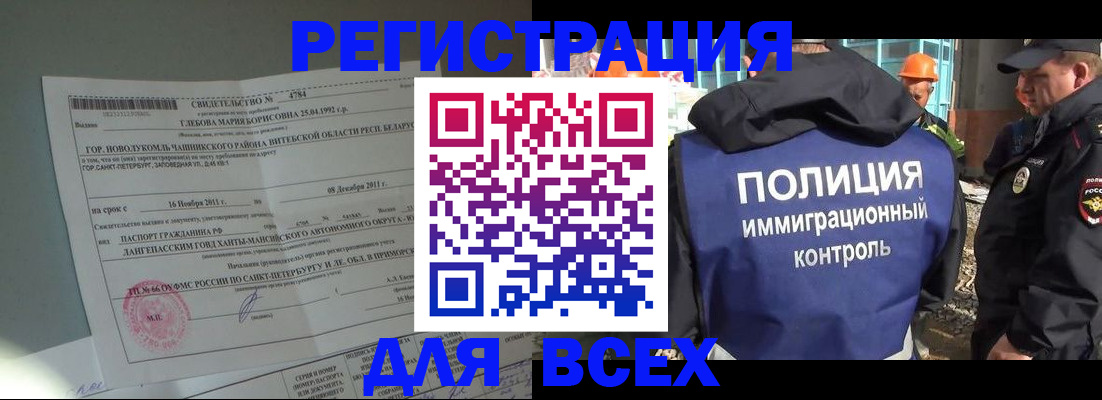 временная регистрация купить в Добрянке