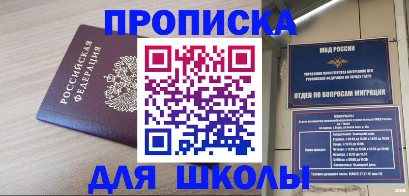 временная регистрация законно в Добрянке