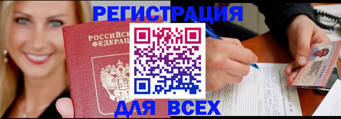 прописка поиск в Добрянке